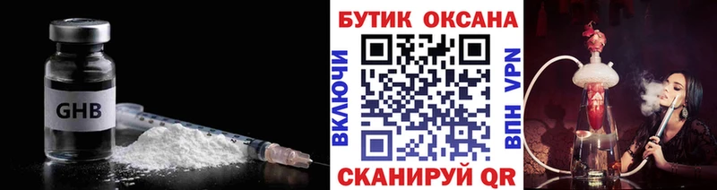 Бутират бутик  наркота  Питкяранта 