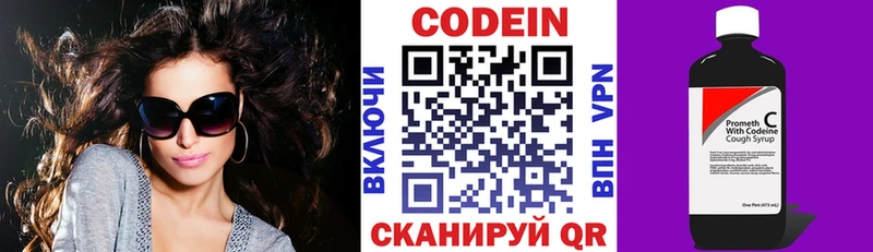 закладка  Питкяранта  Codein напиток Lean (лин) 