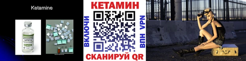 КЕТАМИН VHQ  Питкяранта 