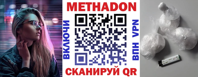 Метадон VHQ  Питкяранта 